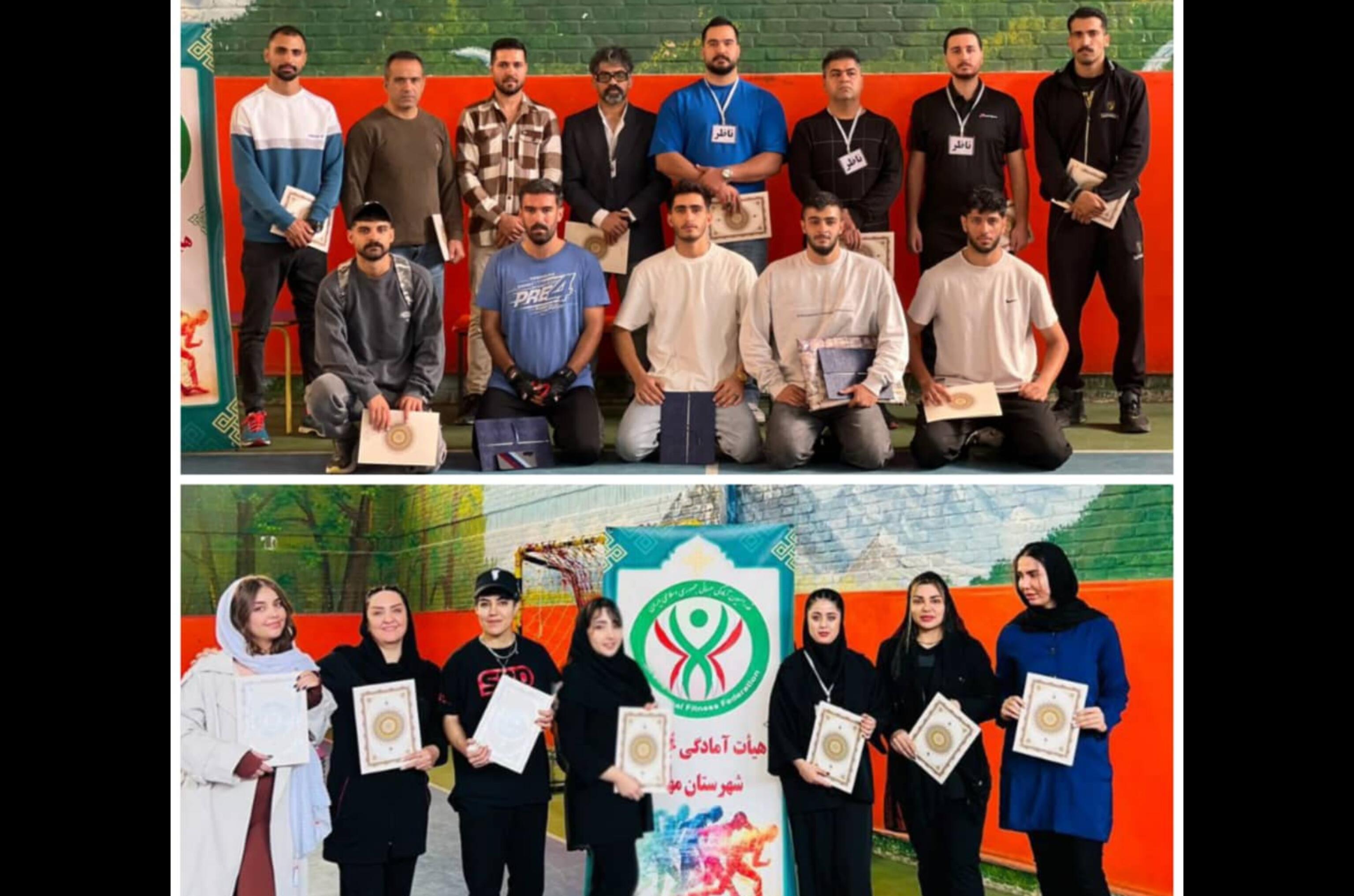 برگزاری مسابقات آمادگی جسمانی توسط هیات آمادگی جسمانی و تندرستی شهرستان مهاباد