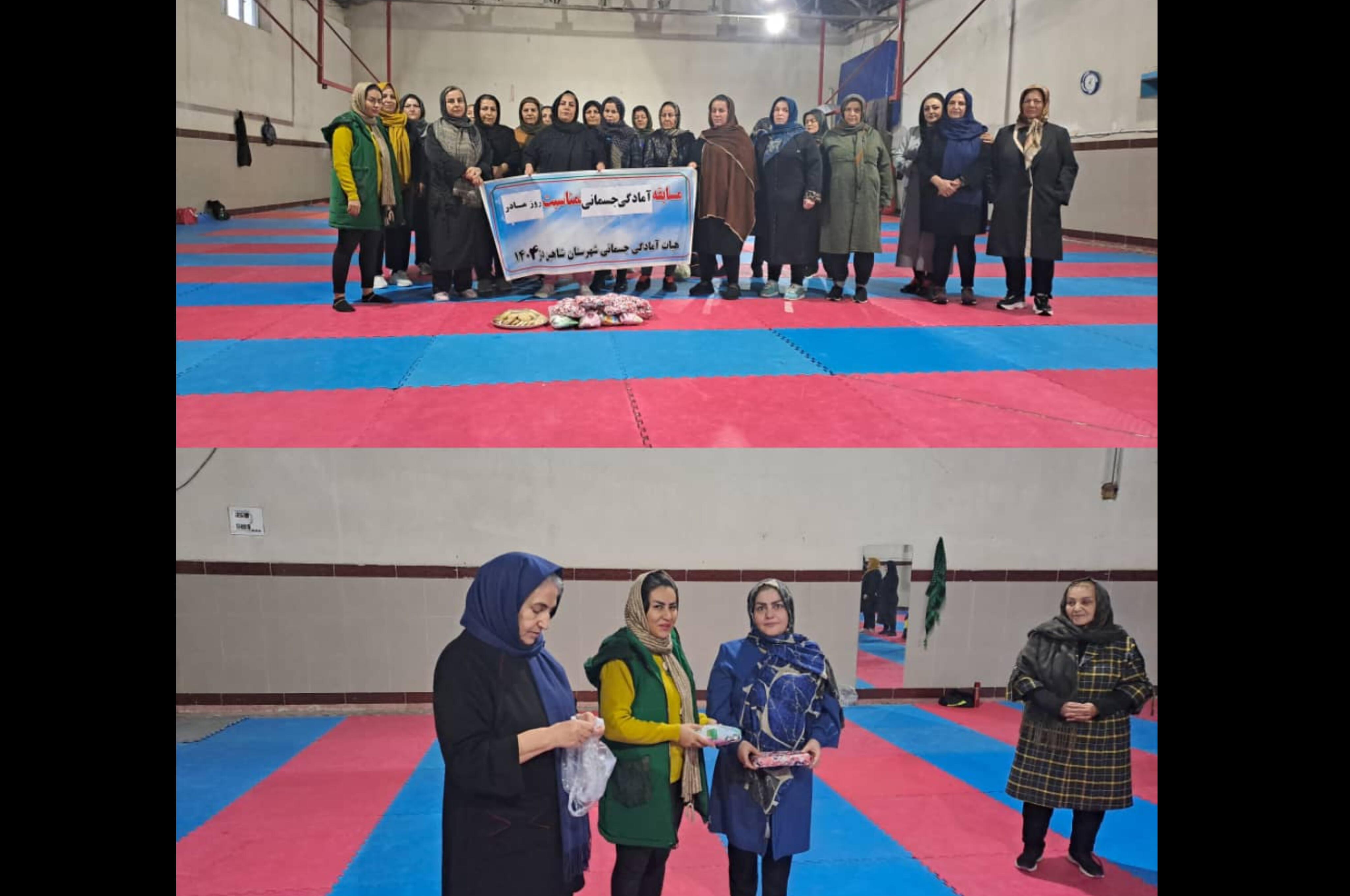 برگزاری مسابقه آمادگی جسمانی به مناسبت روز مادر