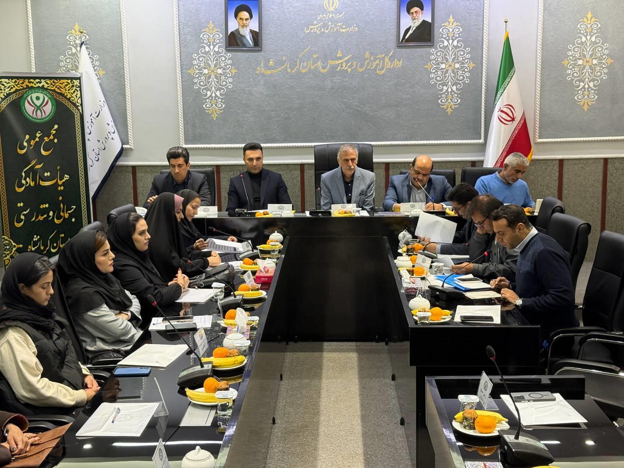 هیات کرمانشاه